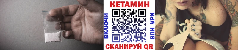Кетамин VHQ  Судогда 