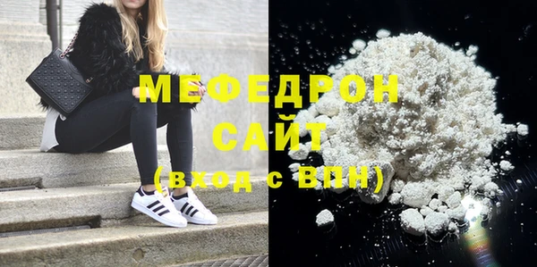 мяу мяу кристалл Абинск