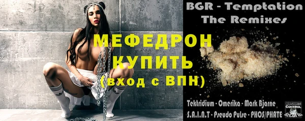 мяу мяу кристалл Абинск