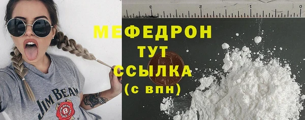 мяу мяу кристалл Абинск