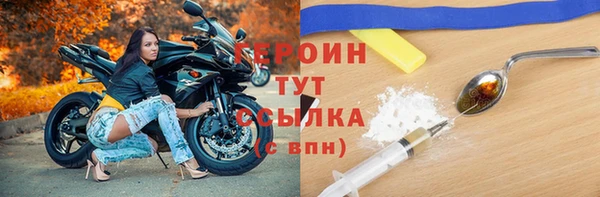 героин Абдулино